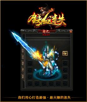天龙八部私服qf文件